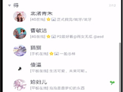 QQ怎么看好友和谁是情侣？情侣空间查看方法
