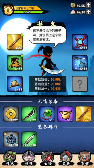 悟空快打 手机版