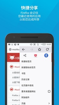 火狐浏览器 官方正版