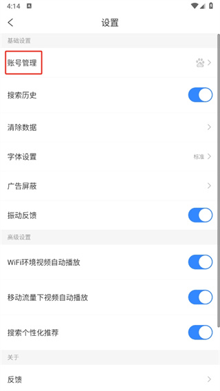 简单搜索浏览器