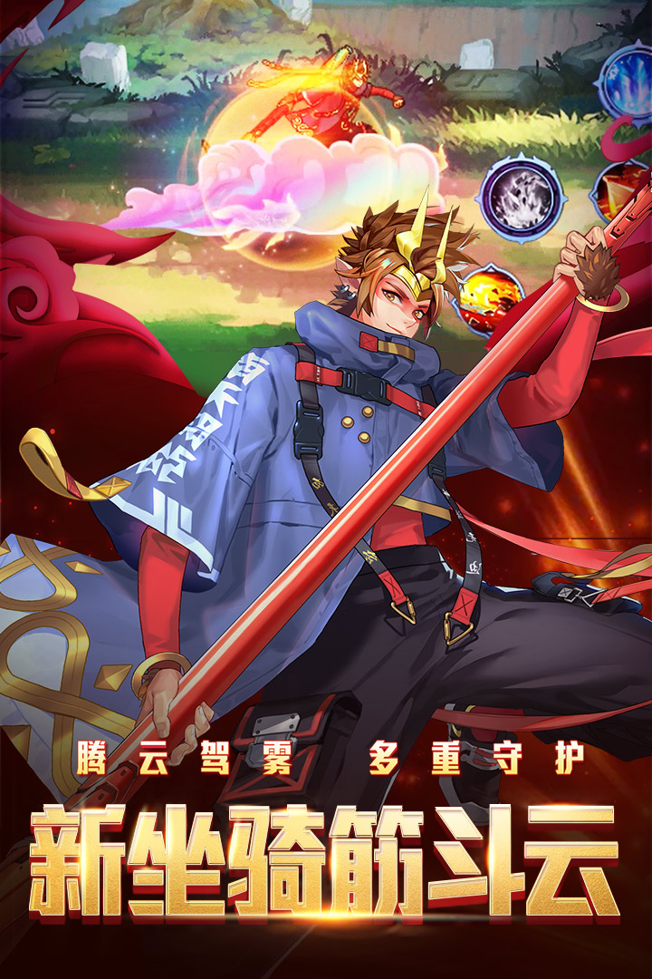 时空猎人 折扣服