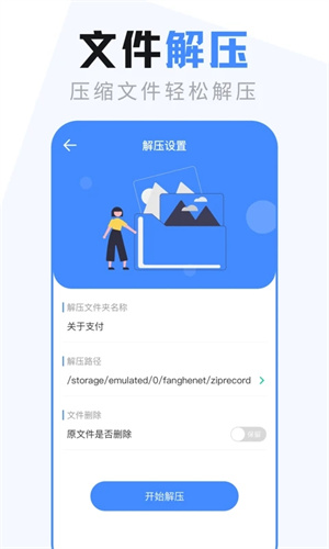 es文件管理器 无广告版