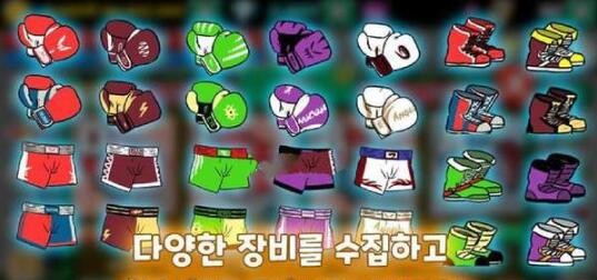 传奇拳击手 手机版