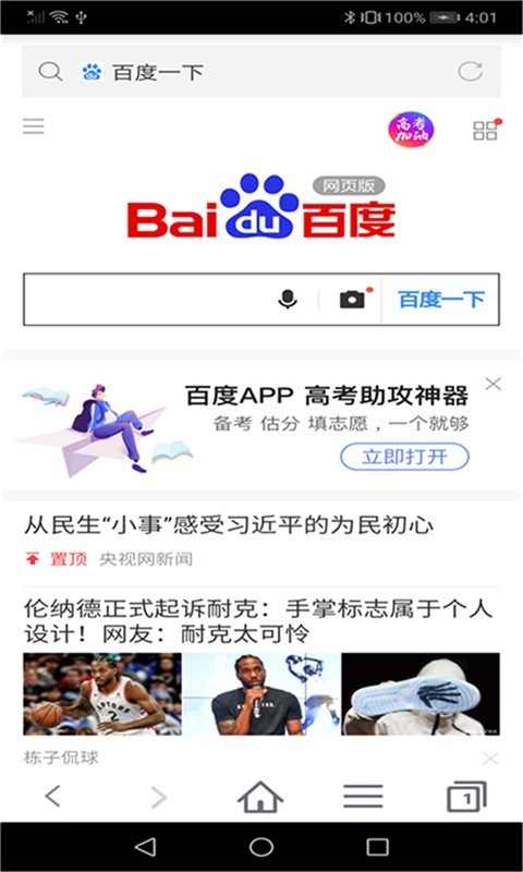 蜜柚浏览器 官方最新版