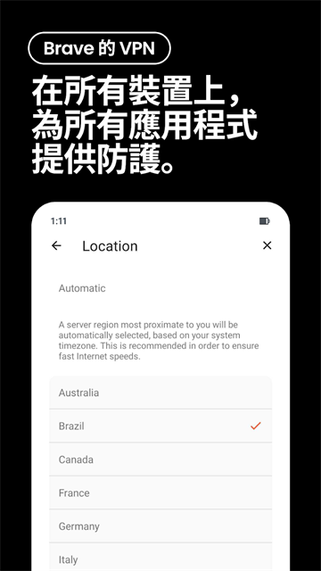 Brave浏览器 2025最新版