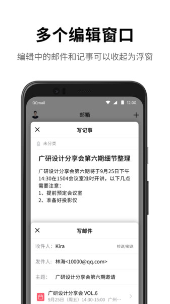 QQ邮箱 2025正版