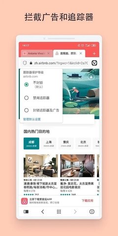 Vivaldi 免登录版