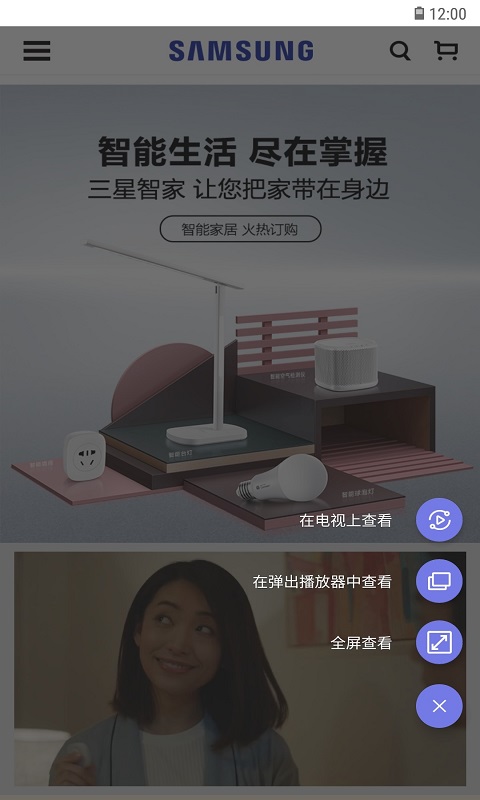 三星浏览器 官方免费