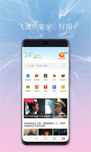 欧朋浏览器 谷歌版