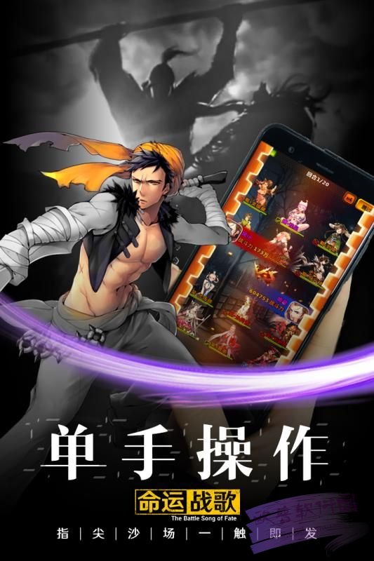 命运战歌M