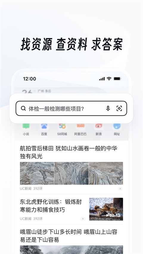 uc浏览器 2025正版