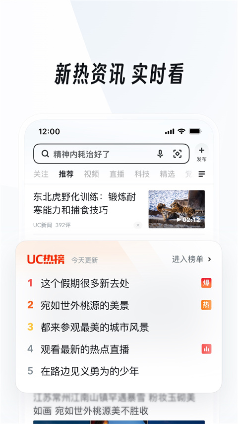 uc浏览器 纯净版