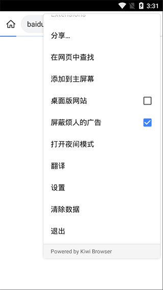 kiwi浏览器 手机官方版