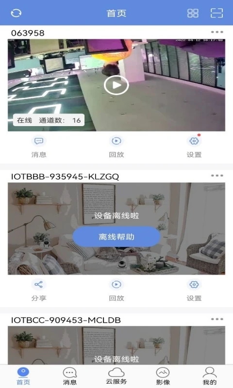 睿博士监控