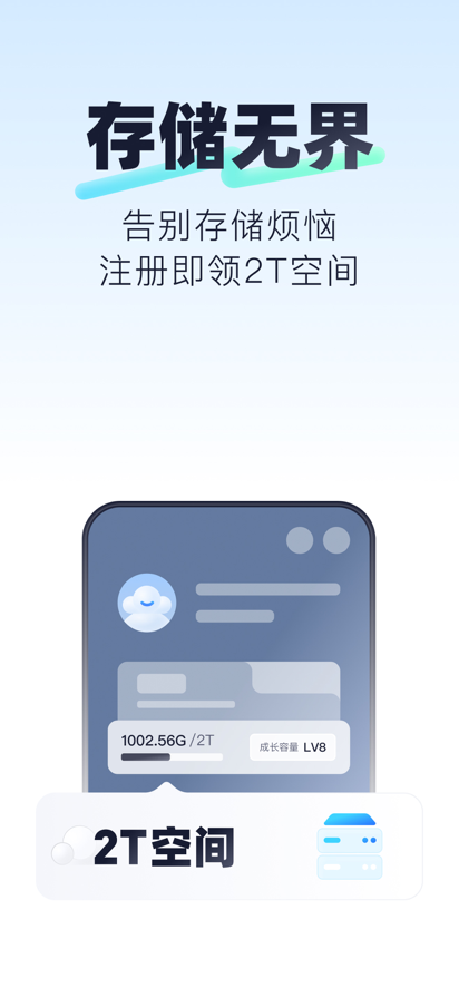 123云盘 官方最新版