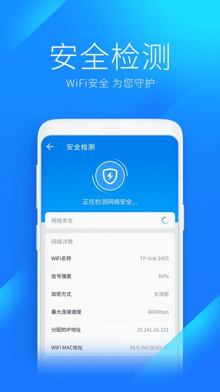 WiFi万能钥匙 2025最新版