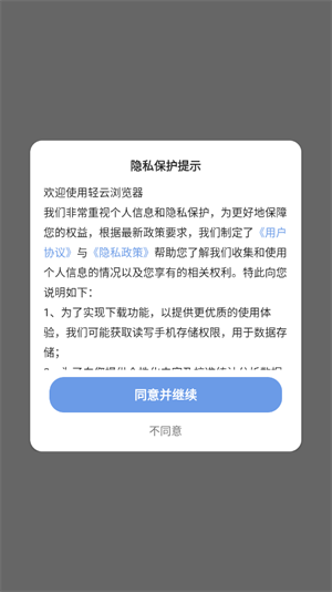 轻云浏览器 旧版本