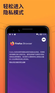 火狐浏览器 正版