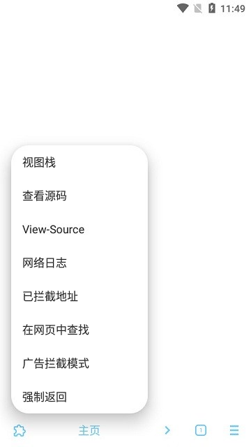 MDM浏览器