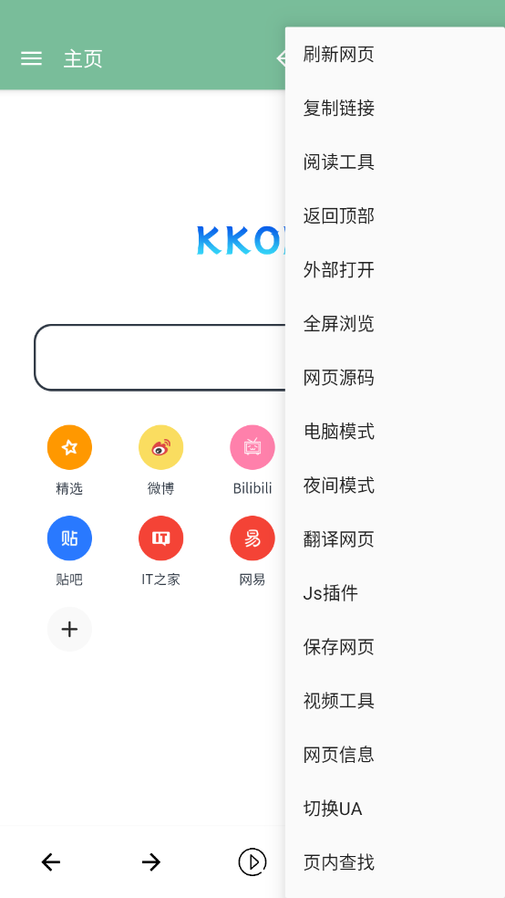 壳壳浏览器
