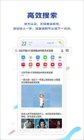 vivo浏览器 去广告最新版