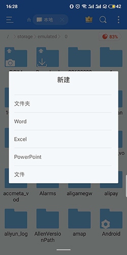 ES文件浏览器 2025最新版
