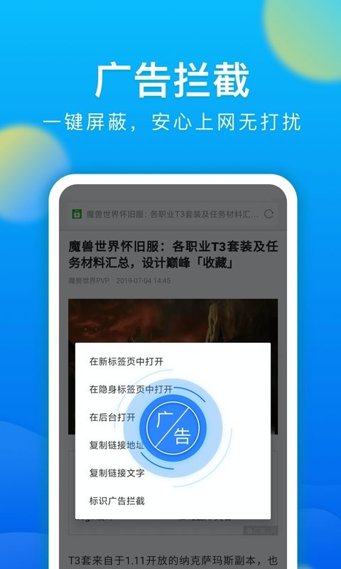 微米浏览器 app下载安卓