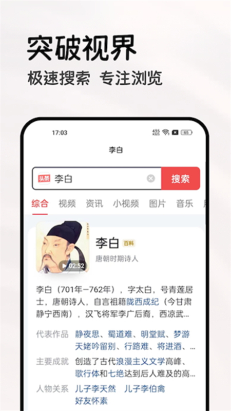 轻榴浏览器