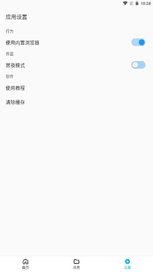 蓝白搜索 下载手机版