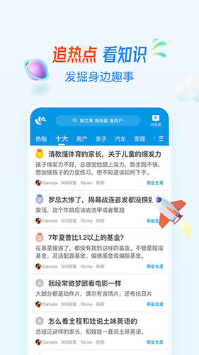 水木社区 论坛手机版