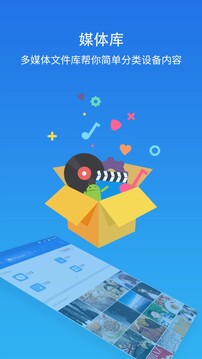 es文件浏览器 官网正版