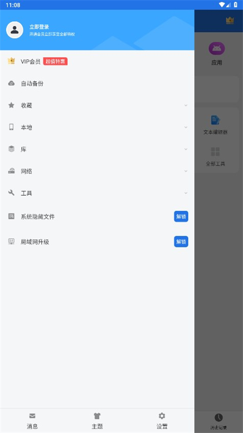 es文件浏览器 官网免费下载最新