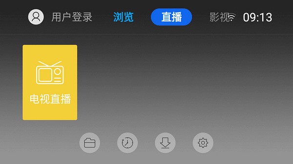 飞视浏览器 小米电视版