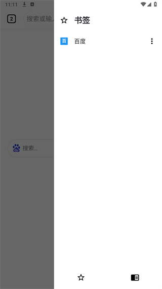 Air浏览器 最新版