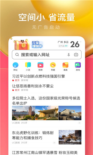 赛风浏览器