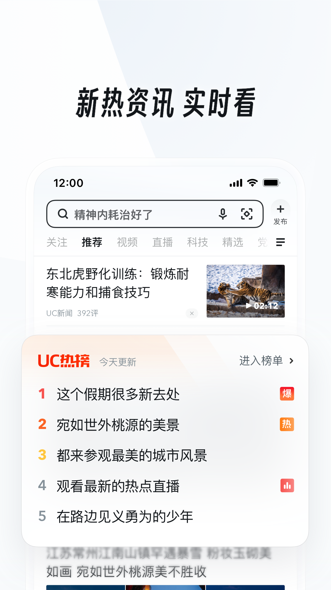 UC浏览器 手机网页版安装