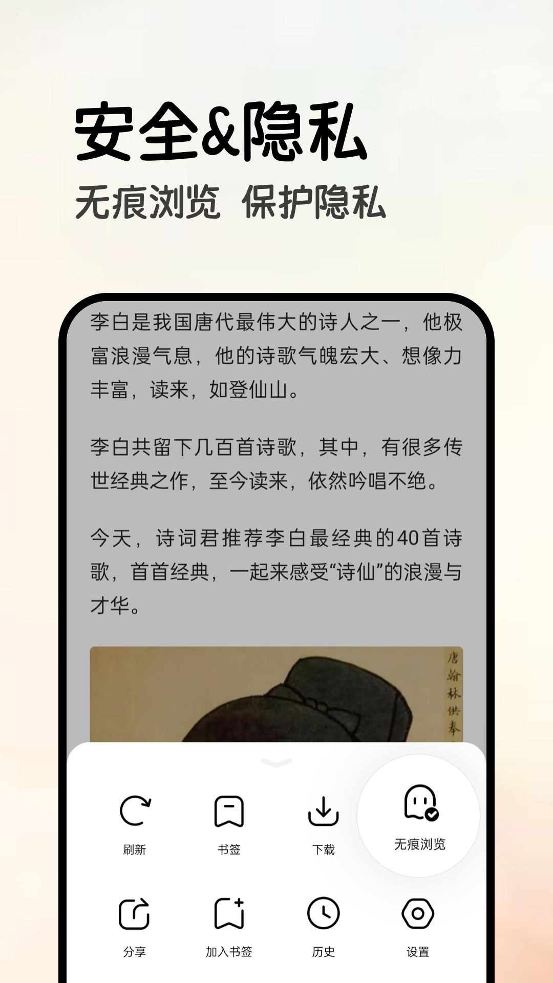 全能浏览器极速版