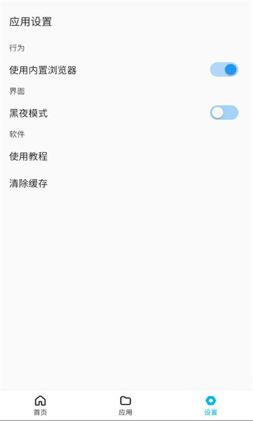 蓝白搜索最新版