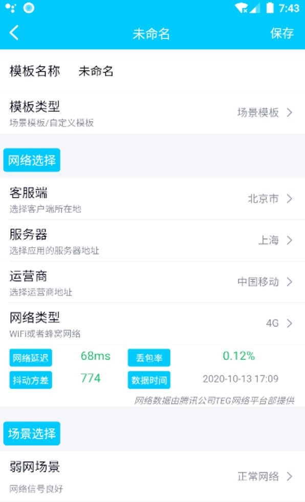 金砖弱网2024最新版