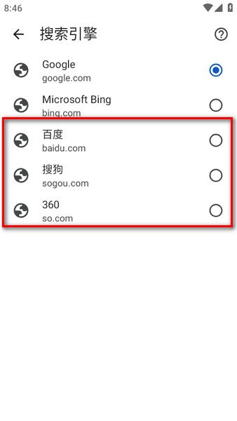 谷歌chrome浏览器下载