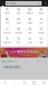 米侠浏览器官网版