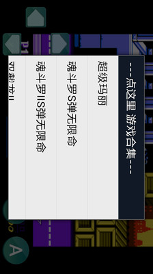 双截龙 魔改版