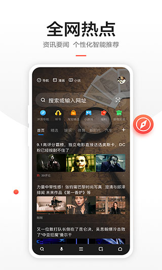 360浏览器官方免费下载