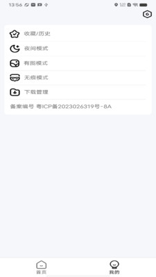 云速浏览器