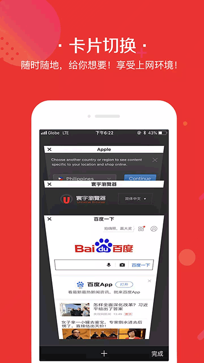 寰宇浏览器正版