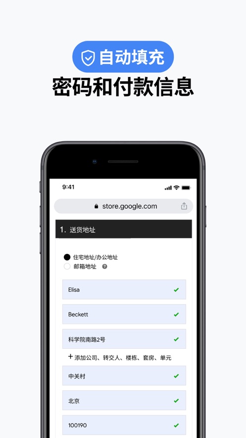 谷歌浏览器官网正版