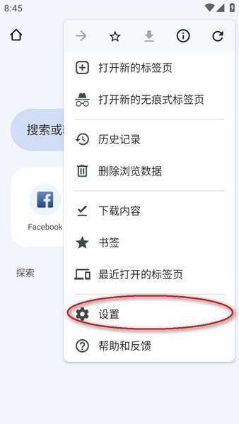 谷歌浏览器chrome网页版入口