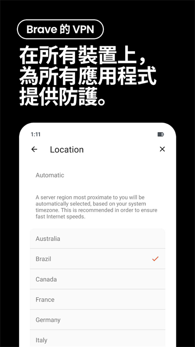 Brave浏览器最新版