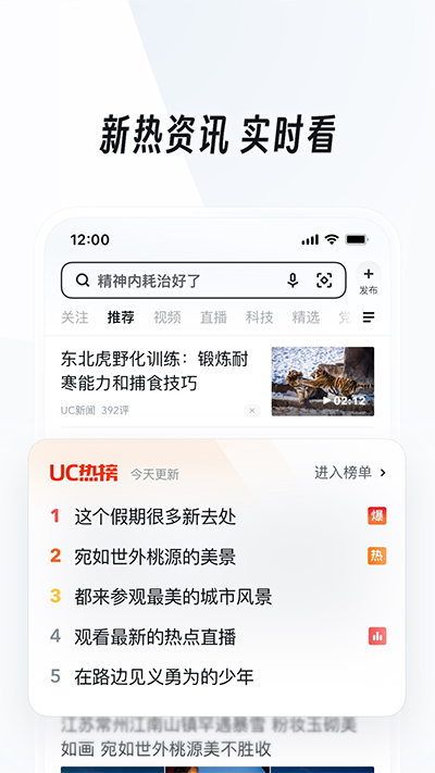 UC浏览器官方免费