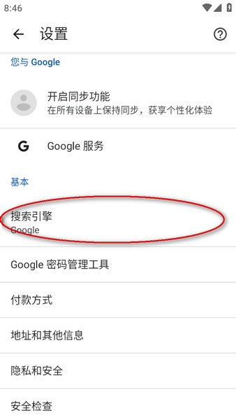 谷歌浏览器app下载安卓